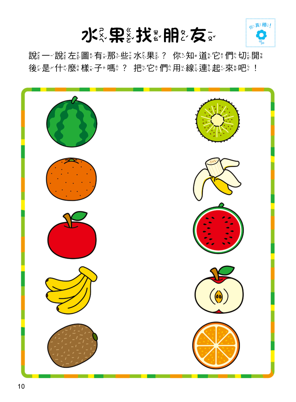  5Q腦力開發：2-3歲（邏輯思維能力）（1本練習本+76張貼紙）